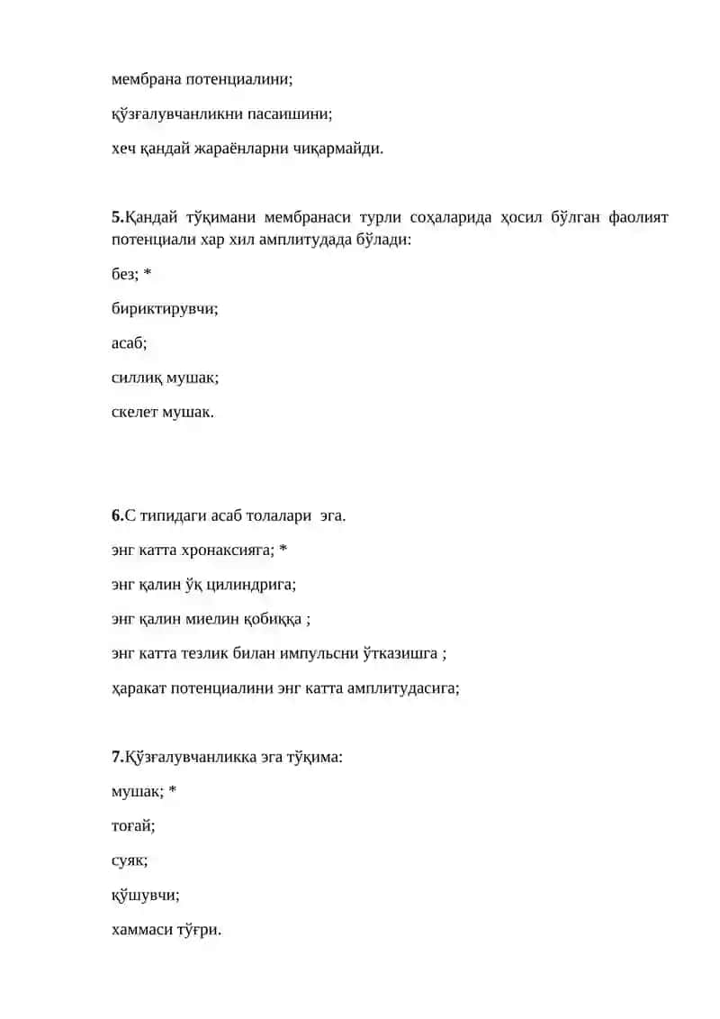 ФИЗИОЛОГИЯ ФАНИДАН ТЕСТЛАР 2