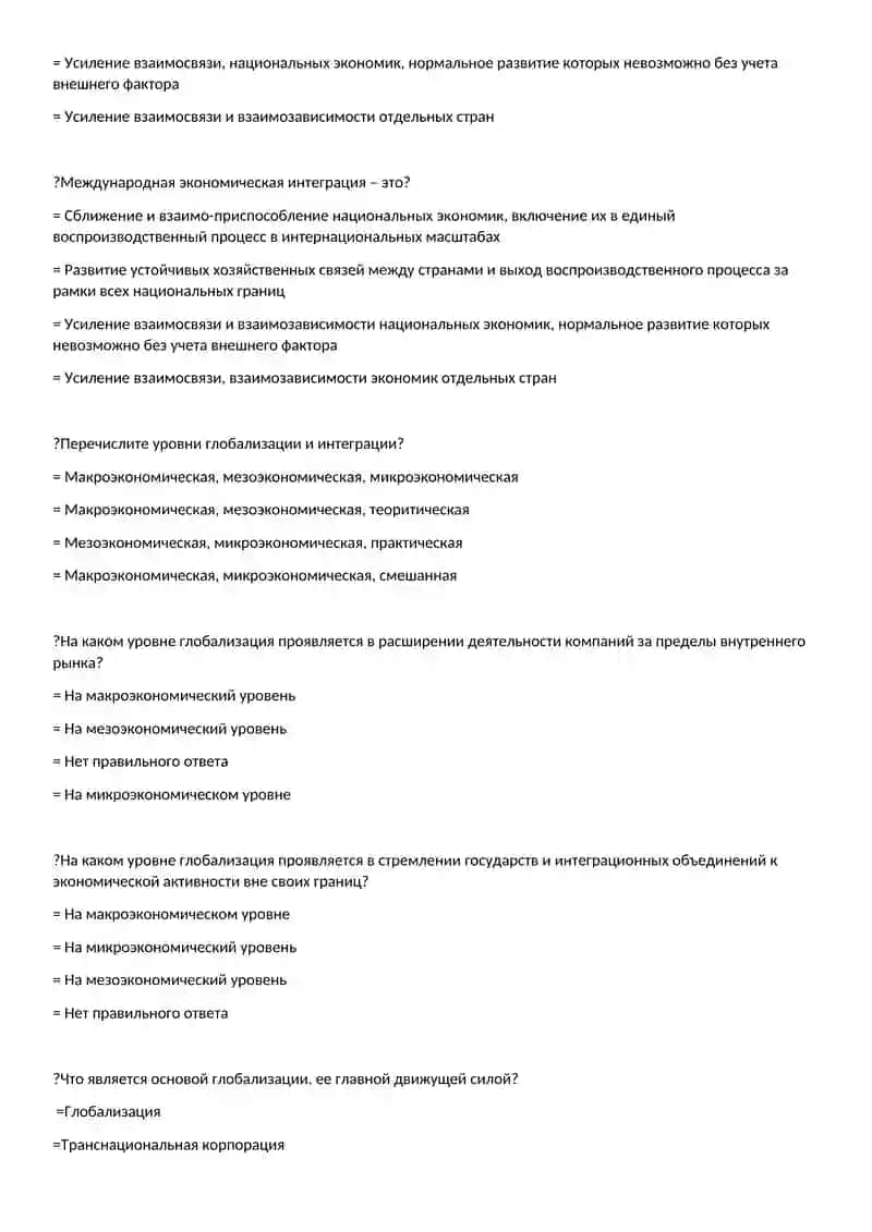Основные причины возникновения международных финансовых отношений 2