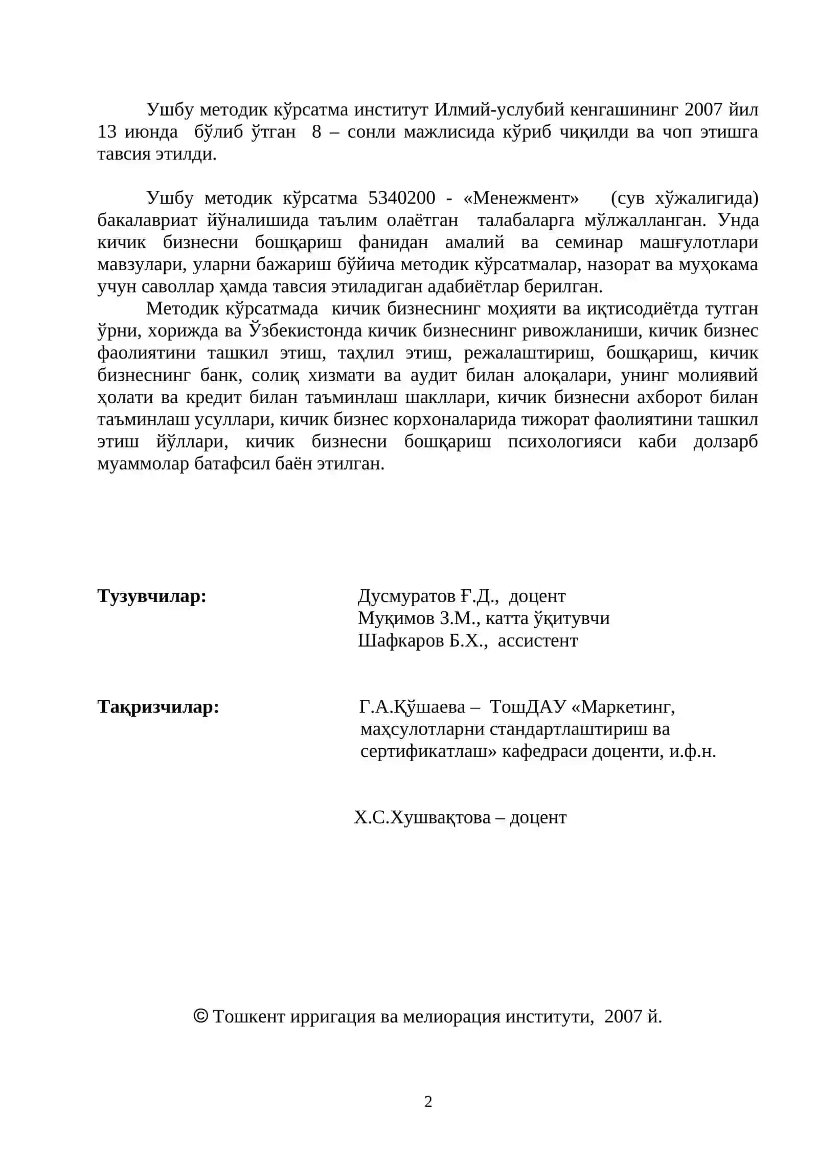 КИЧИК БИЗНЕСНИ БОШҚАРИШ 2