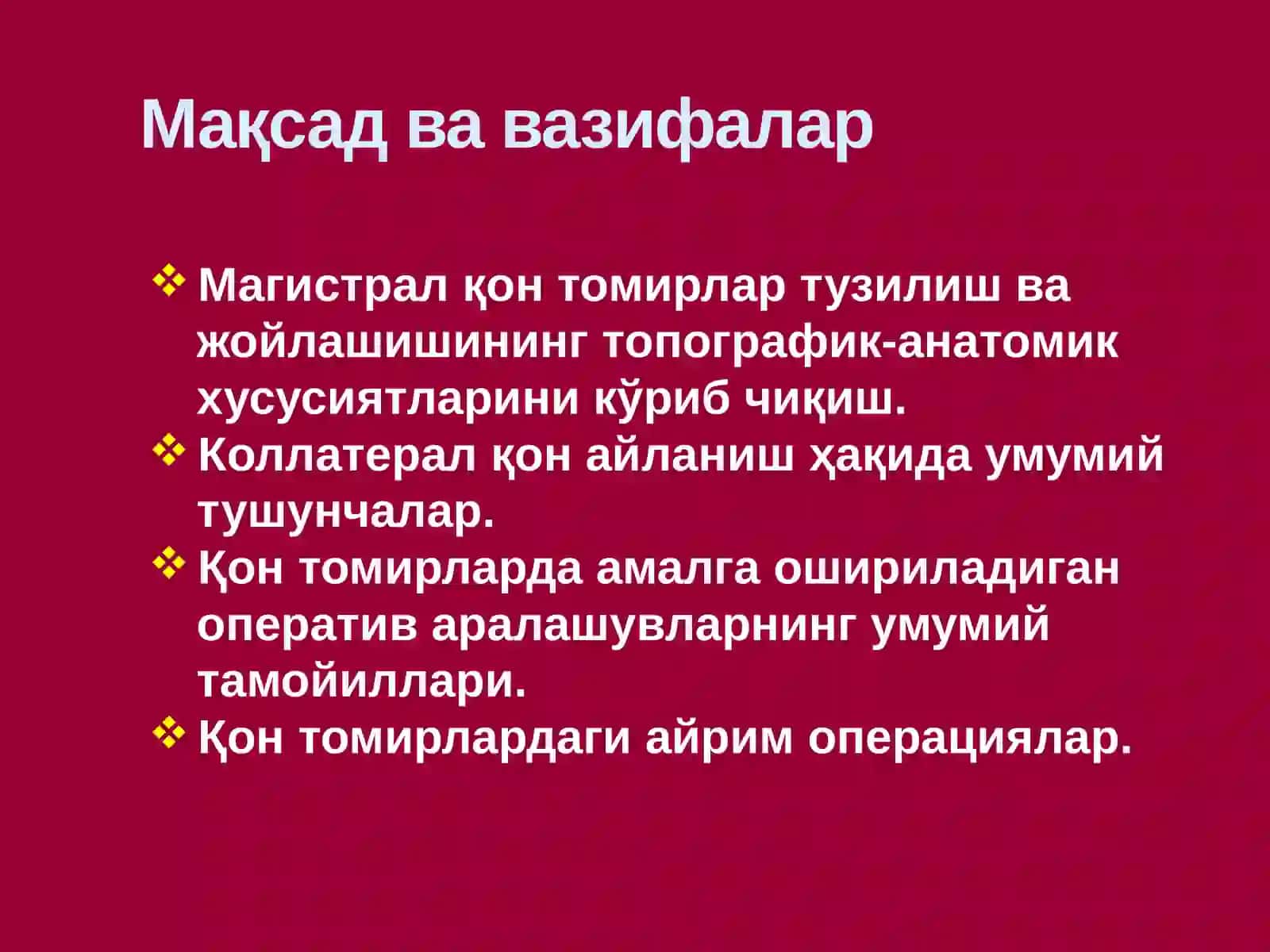 Қон томирлар топографияси ва оператив жарроҳлиги 2