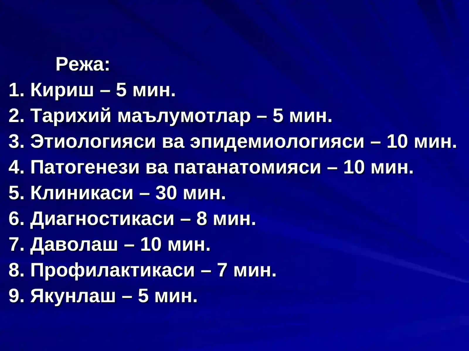 ЭПИДЕМИК ПАРОТИТ, КЎКЙЎТАЛ 2