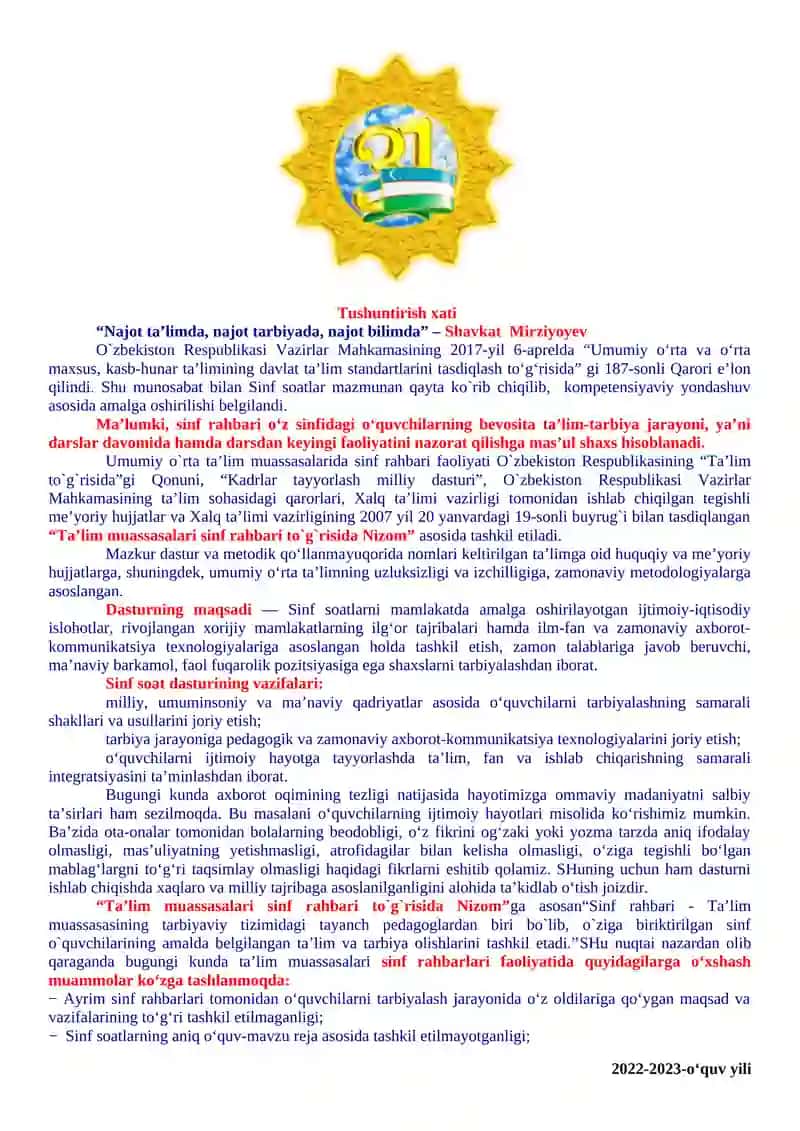 2-sinflar uchun Sinf soati Yillik ish reja va ishlanmalari 2