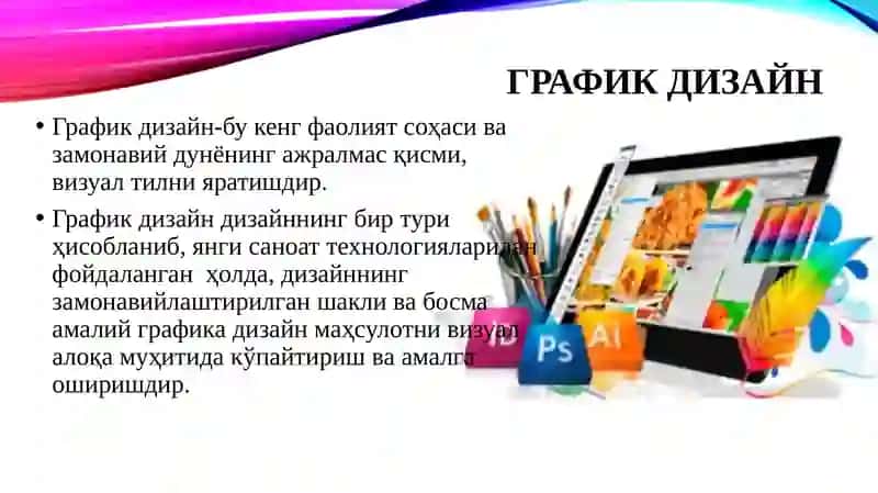 График дизайнасослари.Визуалрепрезентация 2