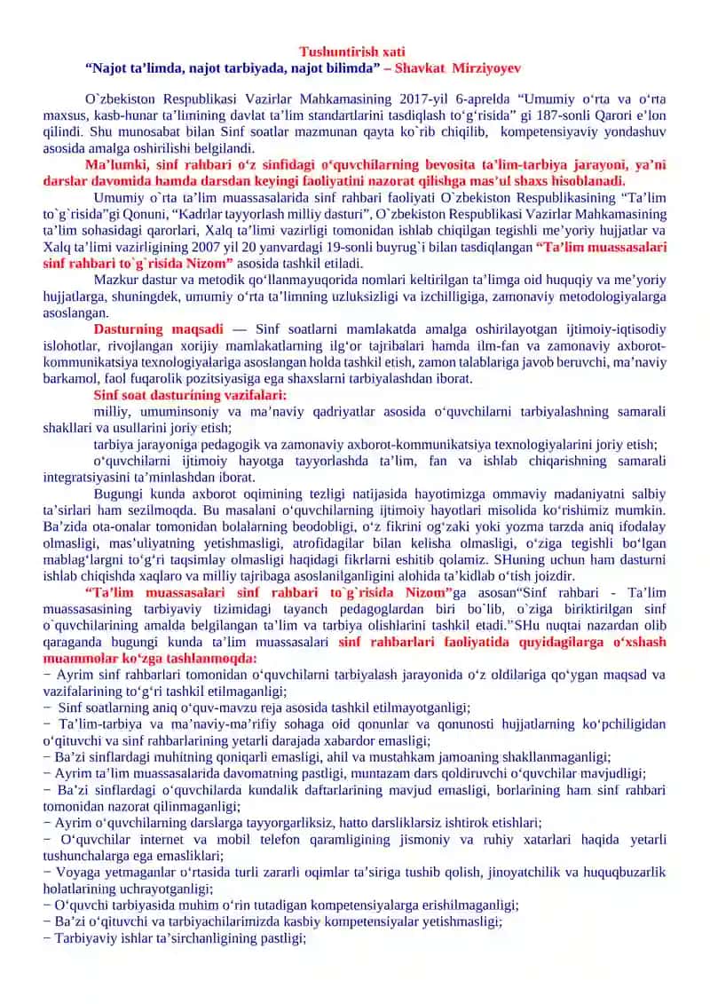 4-sinflar uchun Sinf soati Yillik ish reja va ishlanmalari 2