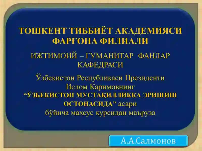 И.А.Каримовнинг кўп миллатли республикамизда миллатлараро муносабатларни мустаҳкамлаш борасидаги қатъий позицияси 2