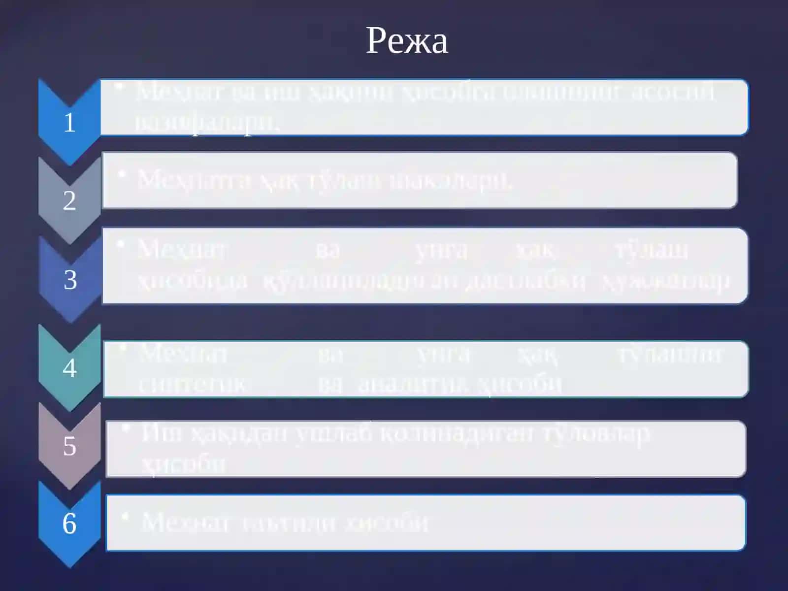 Меҳнат ва унга ҳақ тўлаш ҳисоби 2