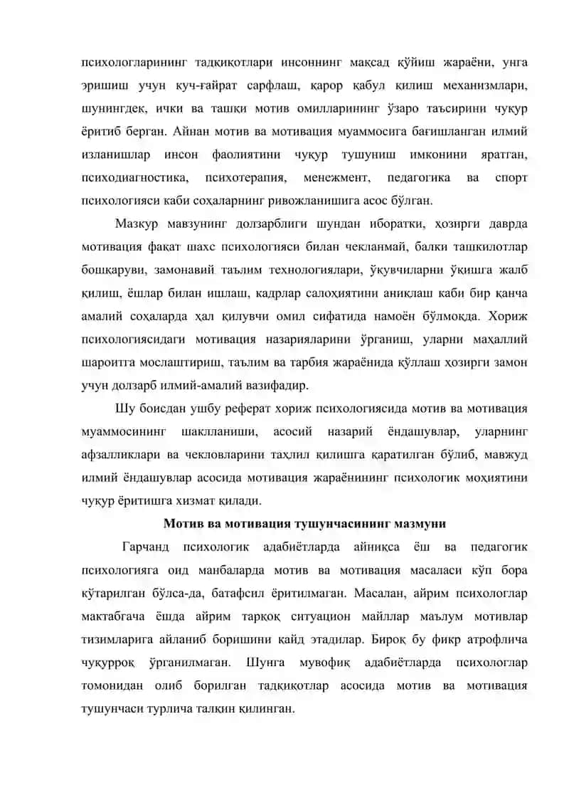 Хориж психологиясида матив ва мативатсия муаммоси 2