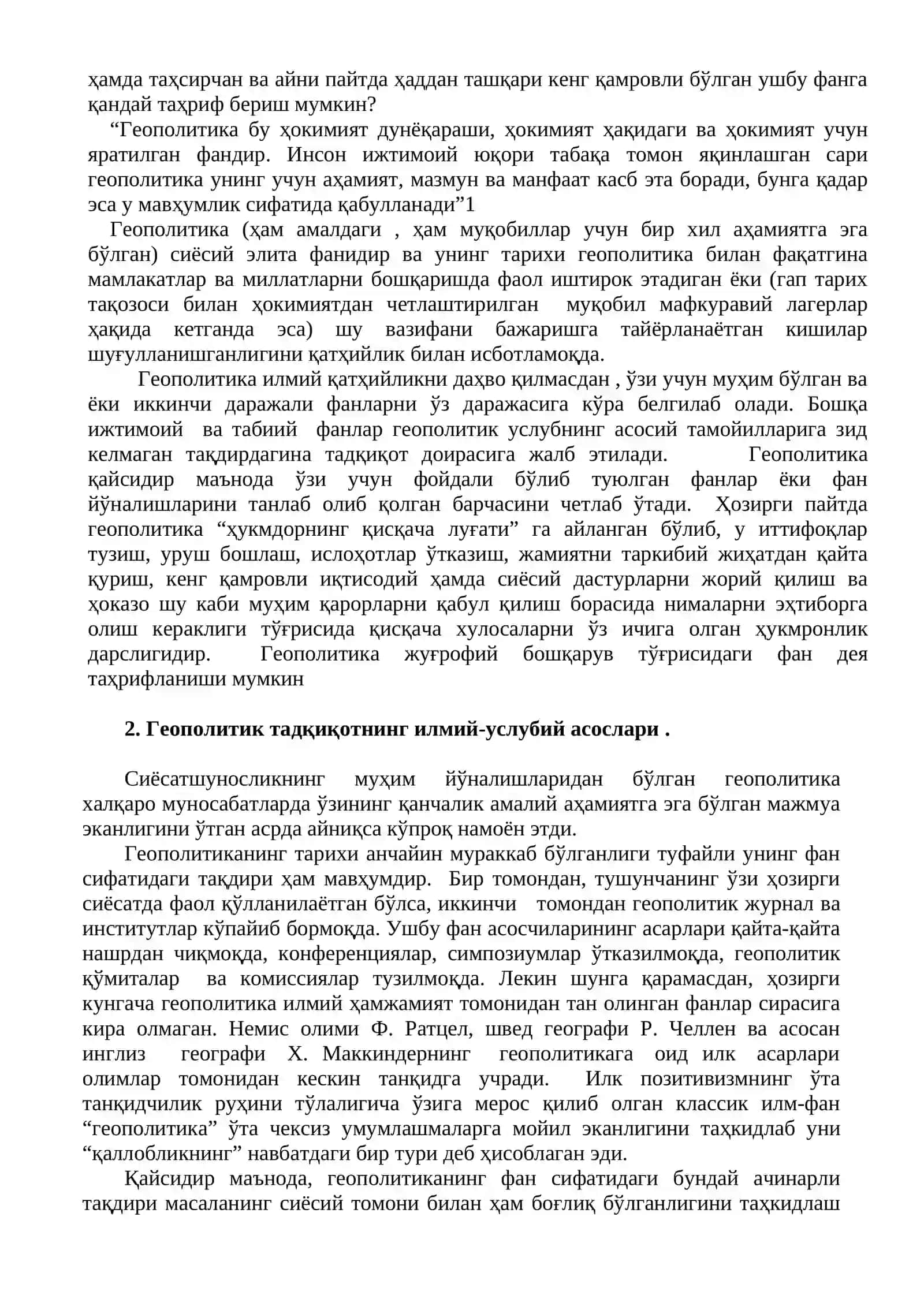 Геополитиканинг объекти, предмети ва муаммолар доираси 2
