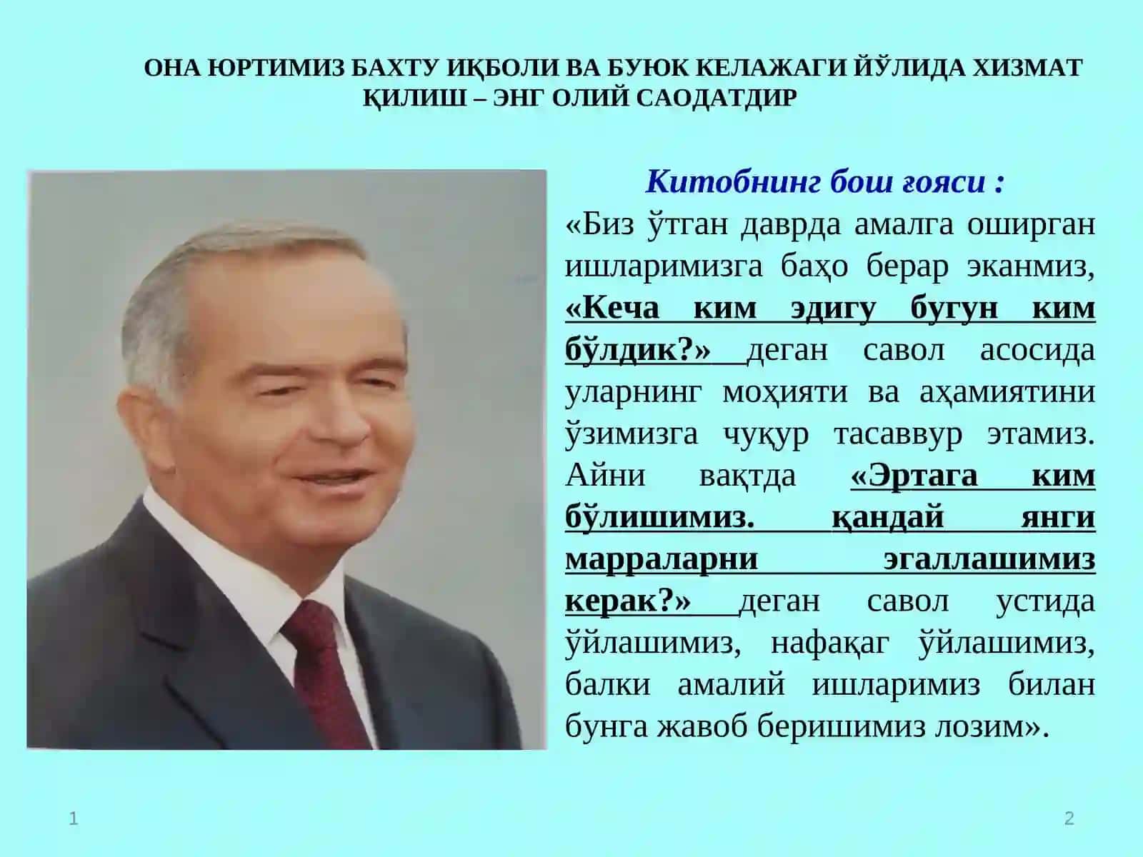 «Бизўтган даврда амалга оширган ишларимизга баҳо берар эканмиз» Китобини мазмун-моҳияти 2