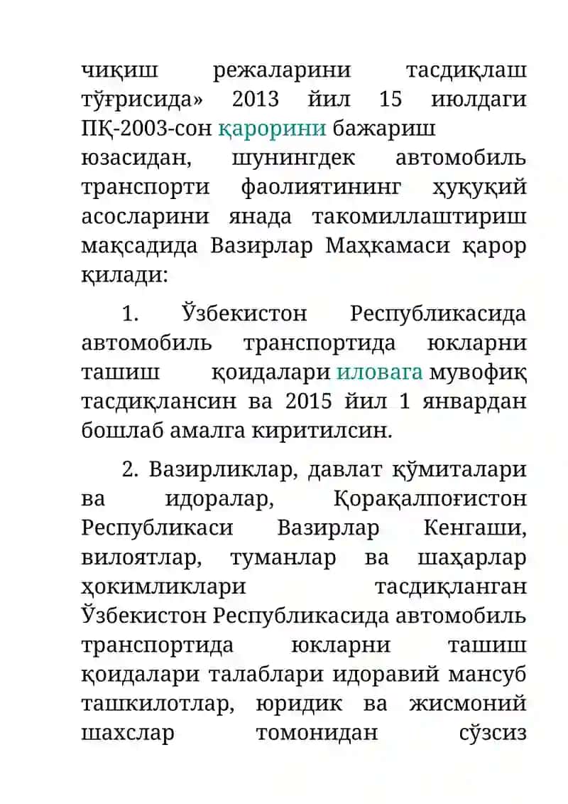 Ўзбекистон Республикаси Вазирлар Маҳкамасининг Қарори 2