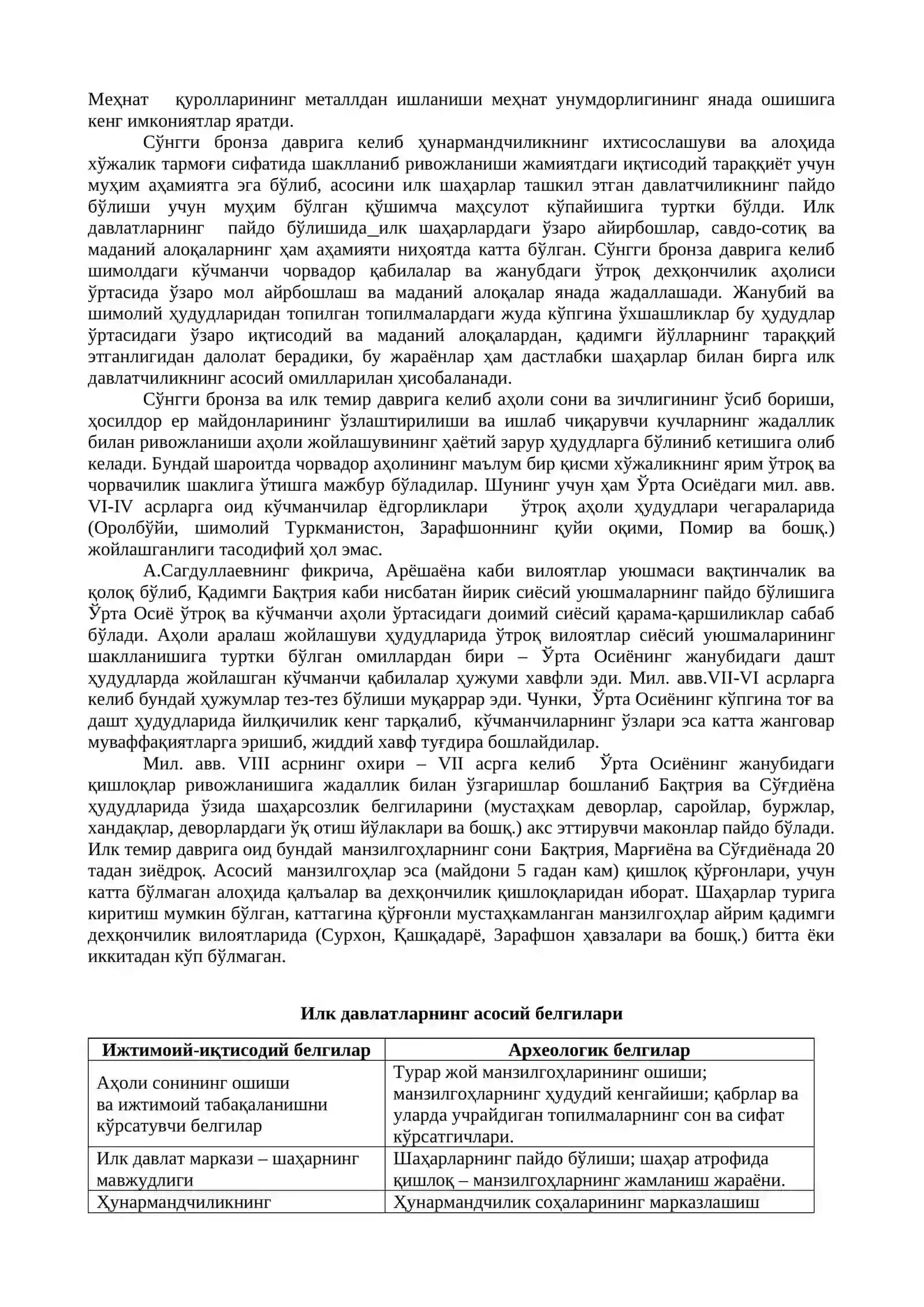 Ўзбек давлатчилигининг шаклланиши ва дастлабки тараққиёт босқичлари 2