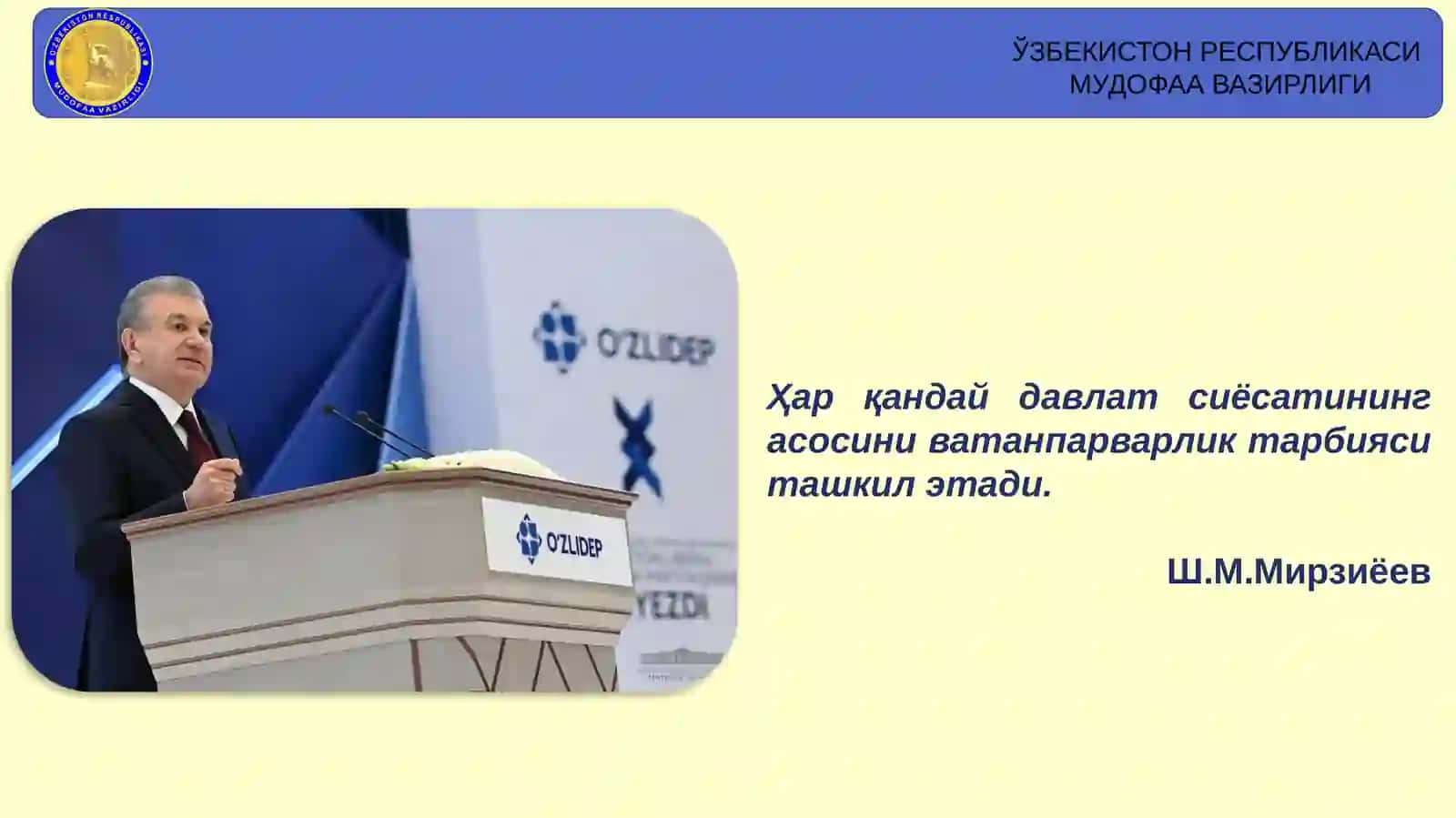 Ҳарбий-Ватанпарварлик Руҳида Тарбиялаш Механизмлари 2