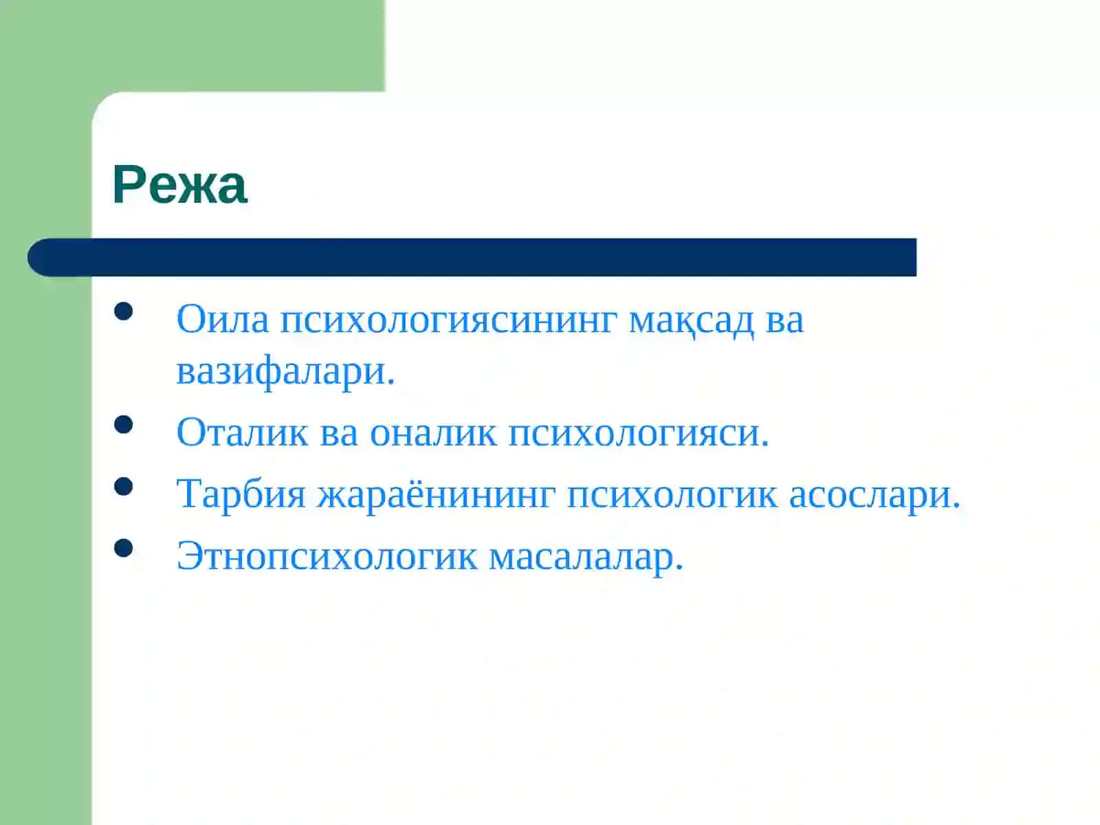 Оиладаги шахслараро муносабатлар психологияси ва унинг бола шахси шаклланишига таъсири 2