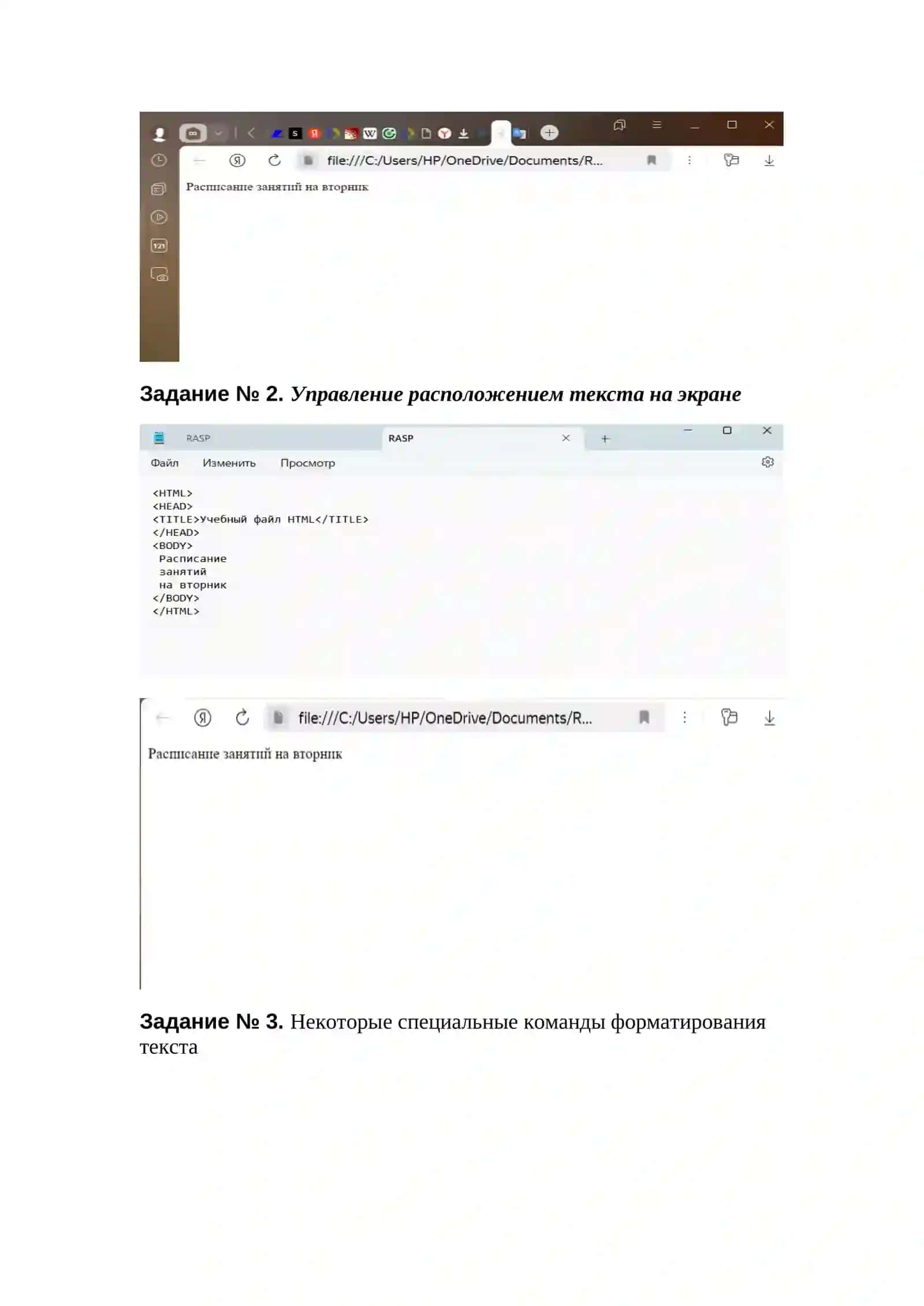 Практические работы по HTML 2