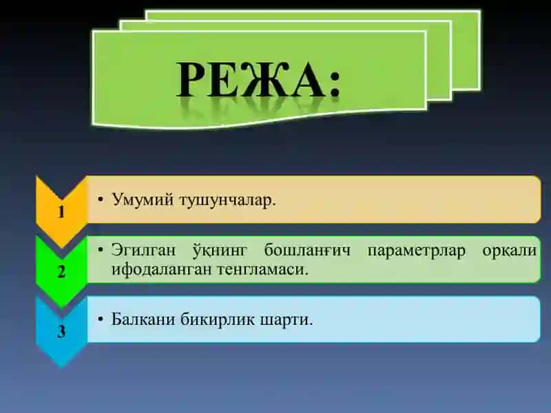 Дифференциал тенглама 2