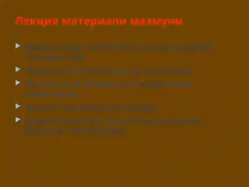 Дерматоз диагностикаси тамойиллари 2