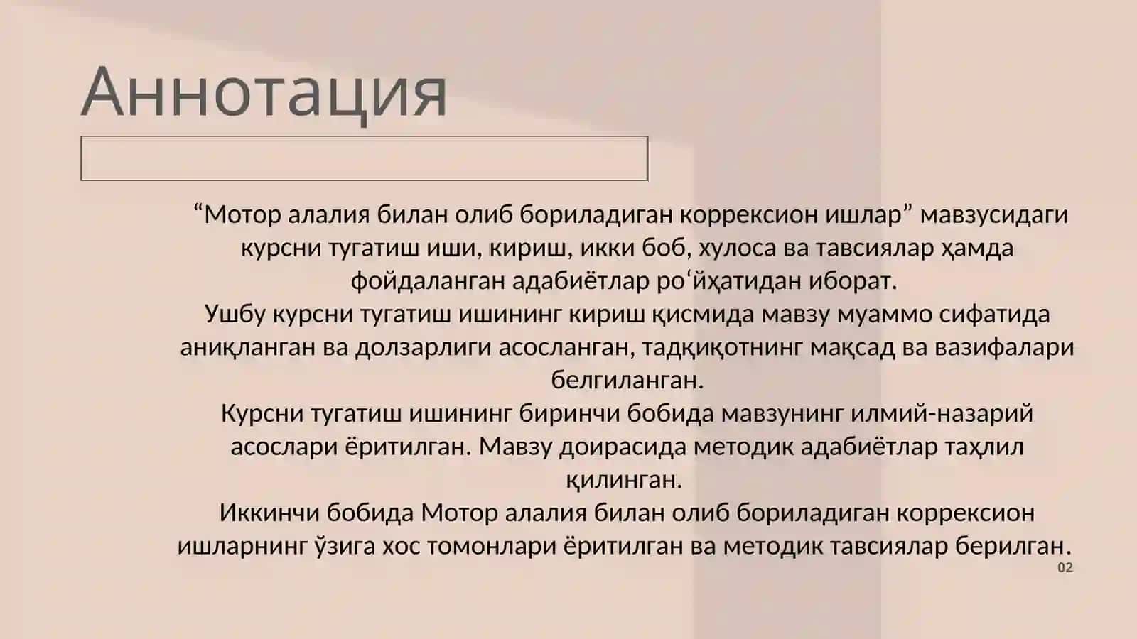 Мотор алалия билан олиб бориладиган коррексион ишлар 2