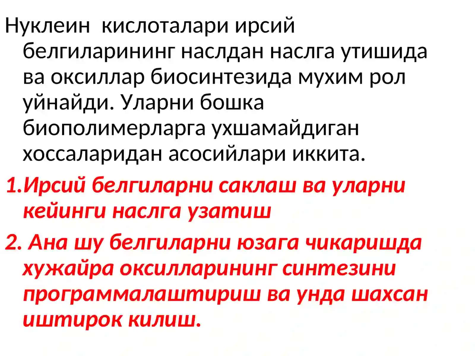 НУКЛЕИН КИСЛОТАЛАРИ 2