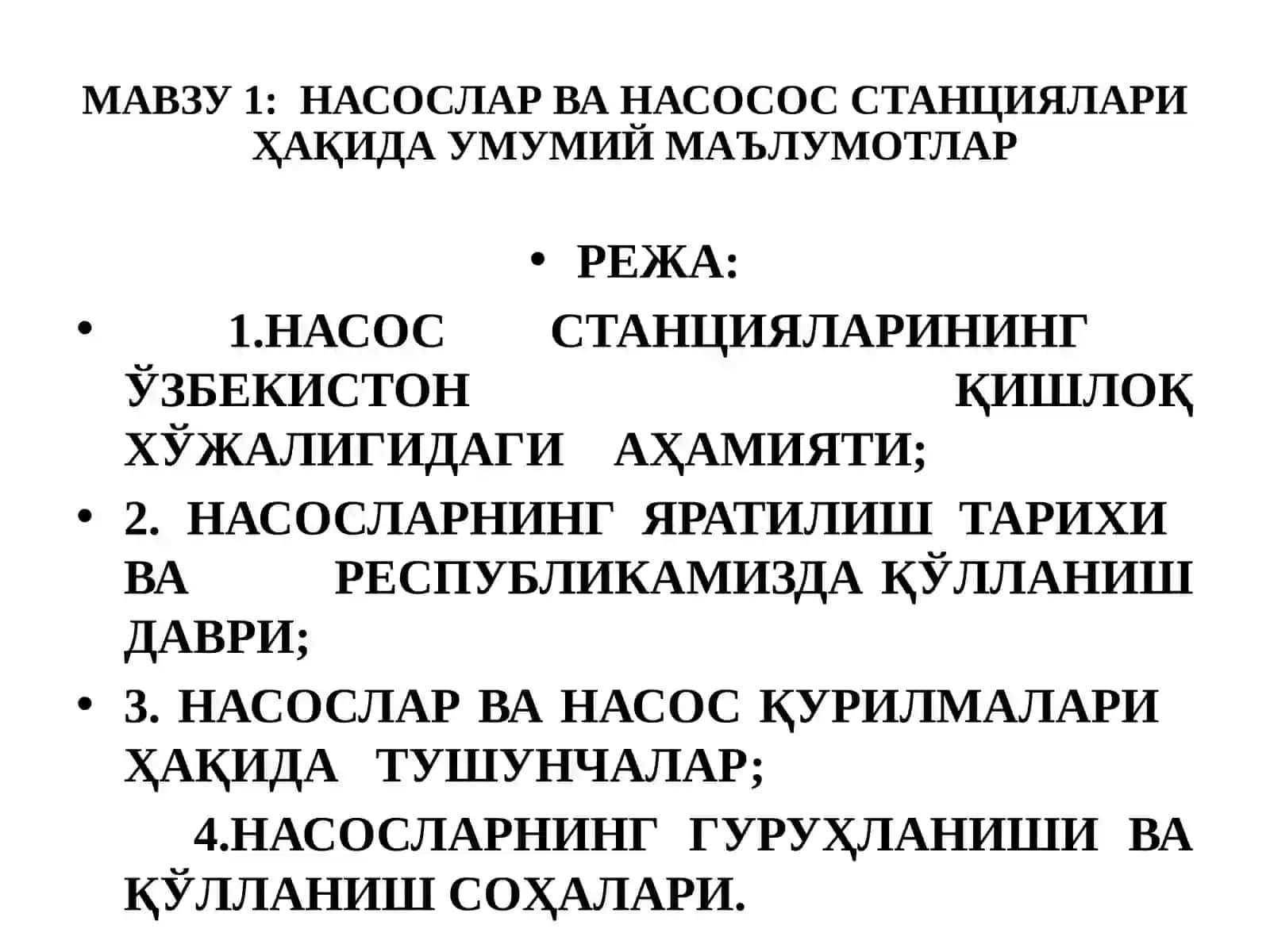 НАСОСЛАР ВА НАСОС СТАНЦИЯЛАРИ 2