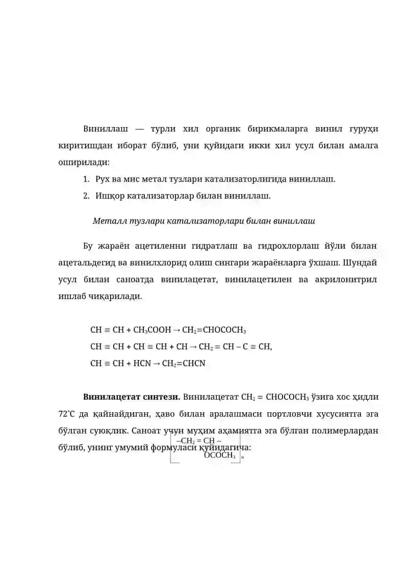 Виниллаш технологияси 2
