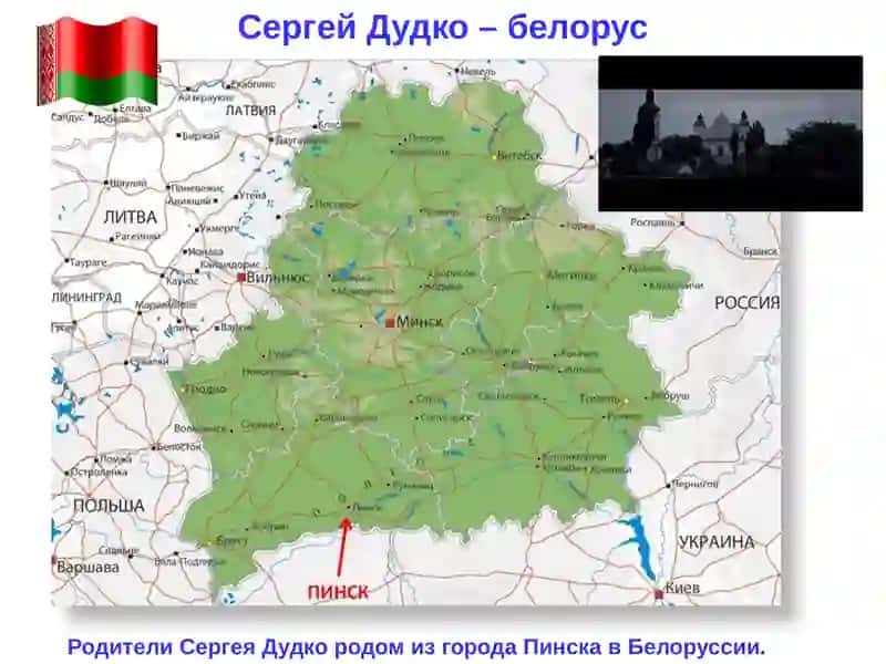 Сергей Дудко 2
