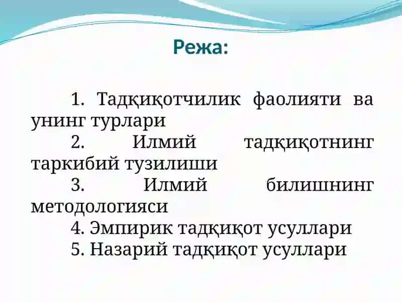 Тадқиқот методологияси ва методикаси 2