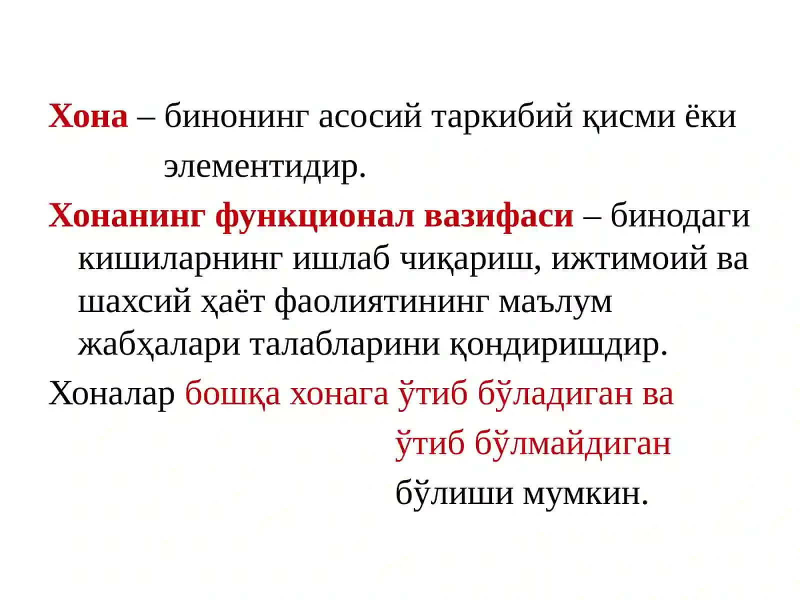 Биноларнинг ҳажмий-план ечимлари 2