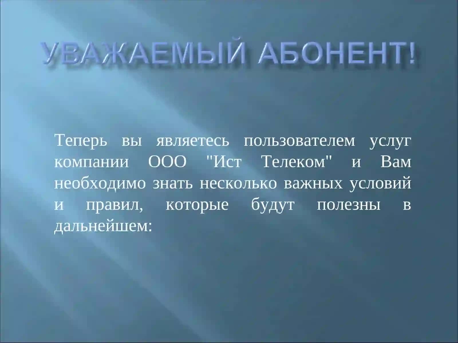 Инструкция по установке модема Huawei SmartAX MT882 или SmartAX MT882aи настройки соединения 2