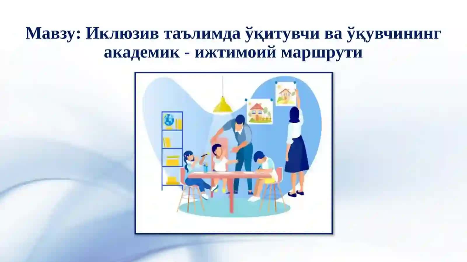 Ўқувчиларни касб-ҳунага йўналтириш ва психологик-педагогик республика ташхис маркази 2