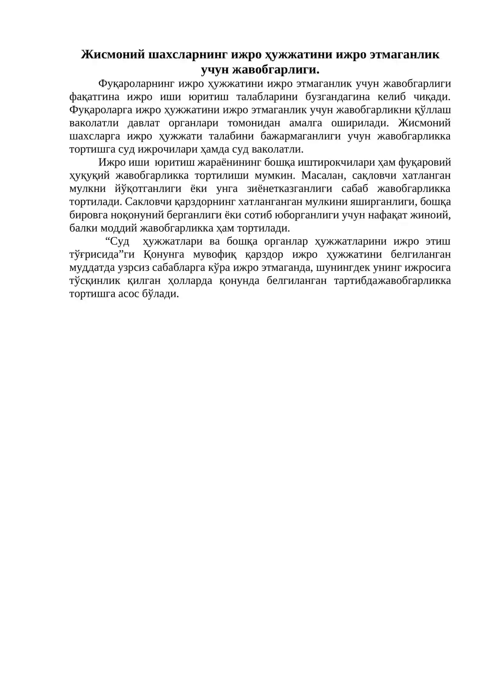 Фуқароларнинг ижро ҳужжатини ижро этмаганлик учун жавобгарлиги 2