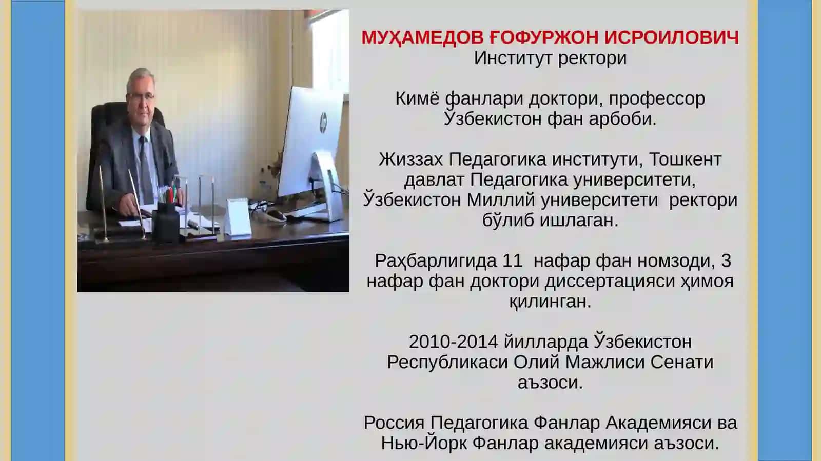 РЕКТОРАТ 2