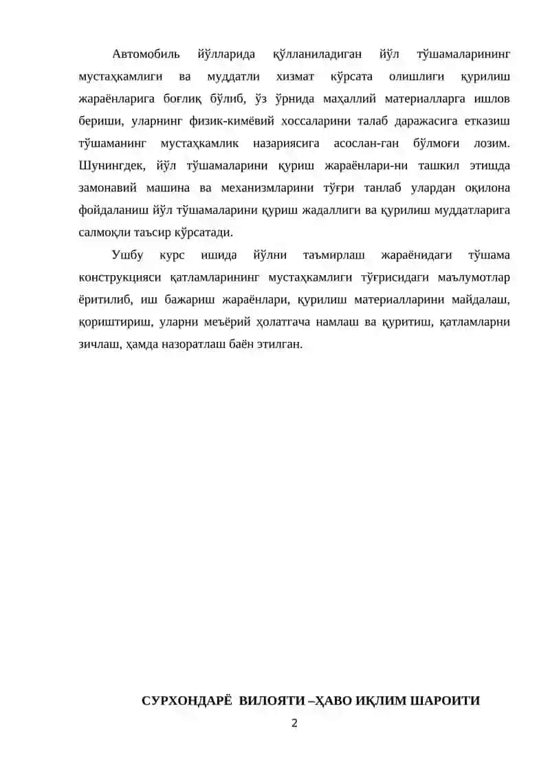 Инфратузилма ва транспорт ва коммуникация қурилиши 2