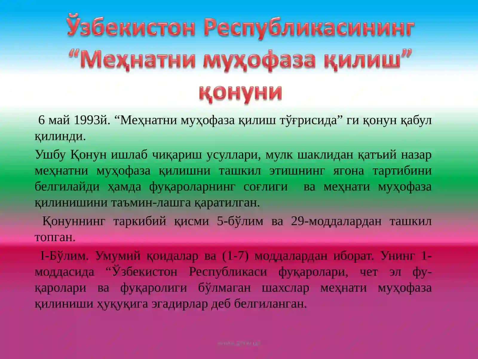 Меҳнат муҳофазаси бўйича ўқитиш тартибни ўрганиш 2
