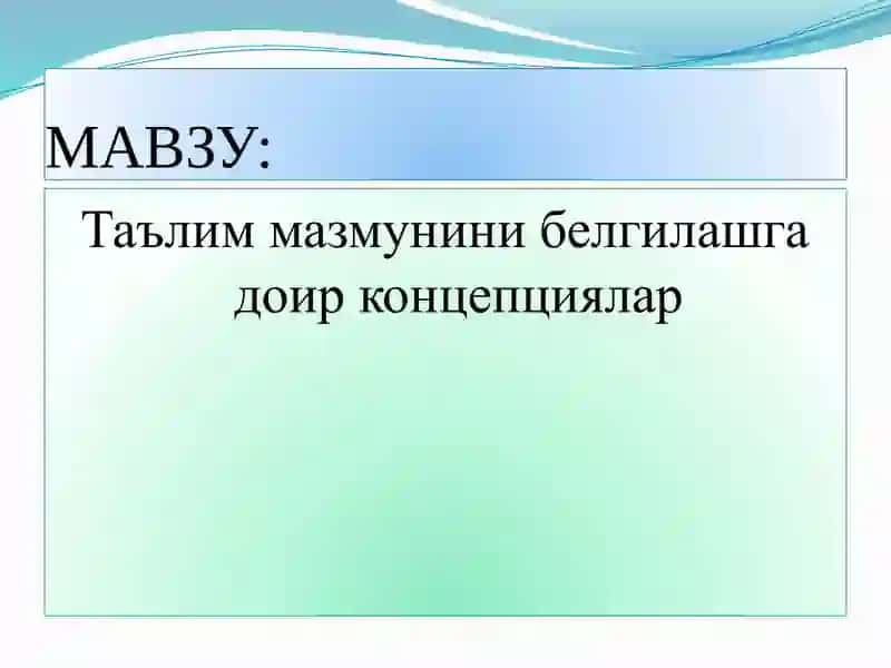 Таълим мазмунини белгилашга доир концепциялар 2
