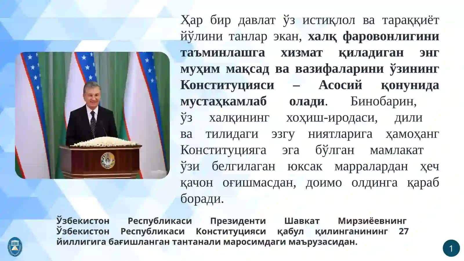КОНСТИТУЦИЯ - ФАРОВОН ҲАЁТИМИЗ КАФОЛАТИ 2