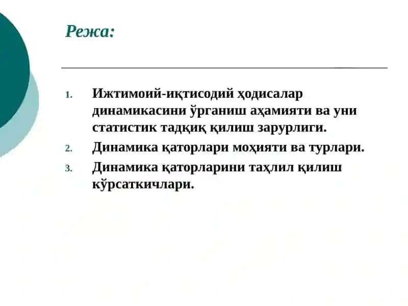 Динамикани статистик ўрганиш усуллари 2