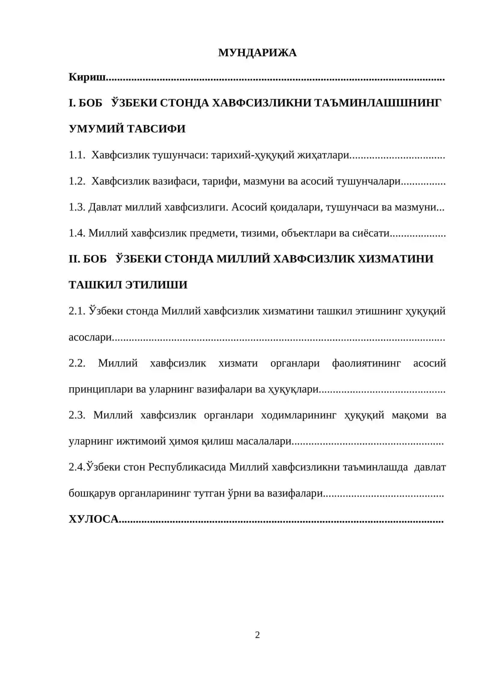 Ўзбеки стон Республикаси Миллий хавфсизлик хизмати фаолиятини ташкил этишнинг ҳуқуқий асослари 2