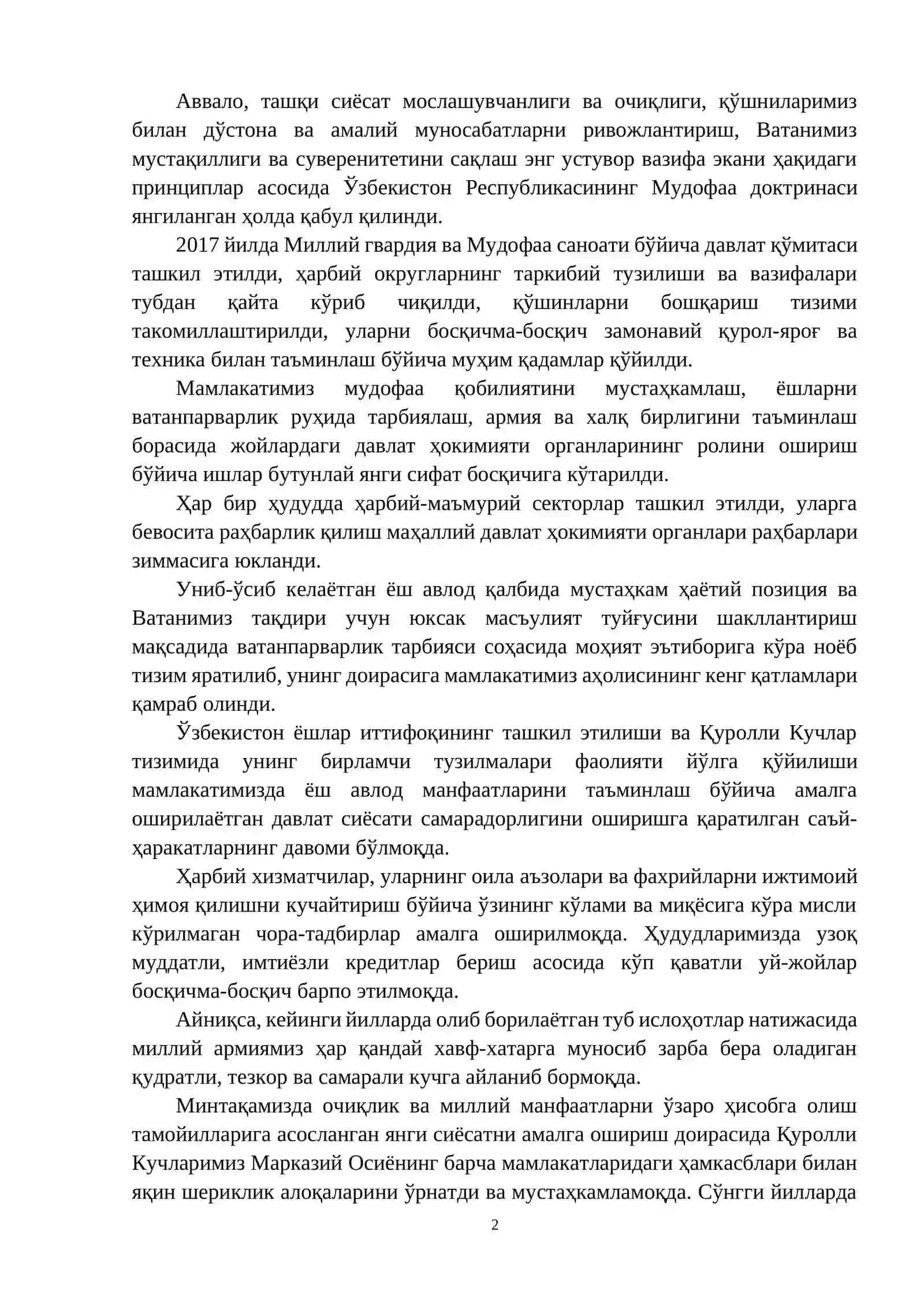 Мардлик – жасорат ва матонат 2