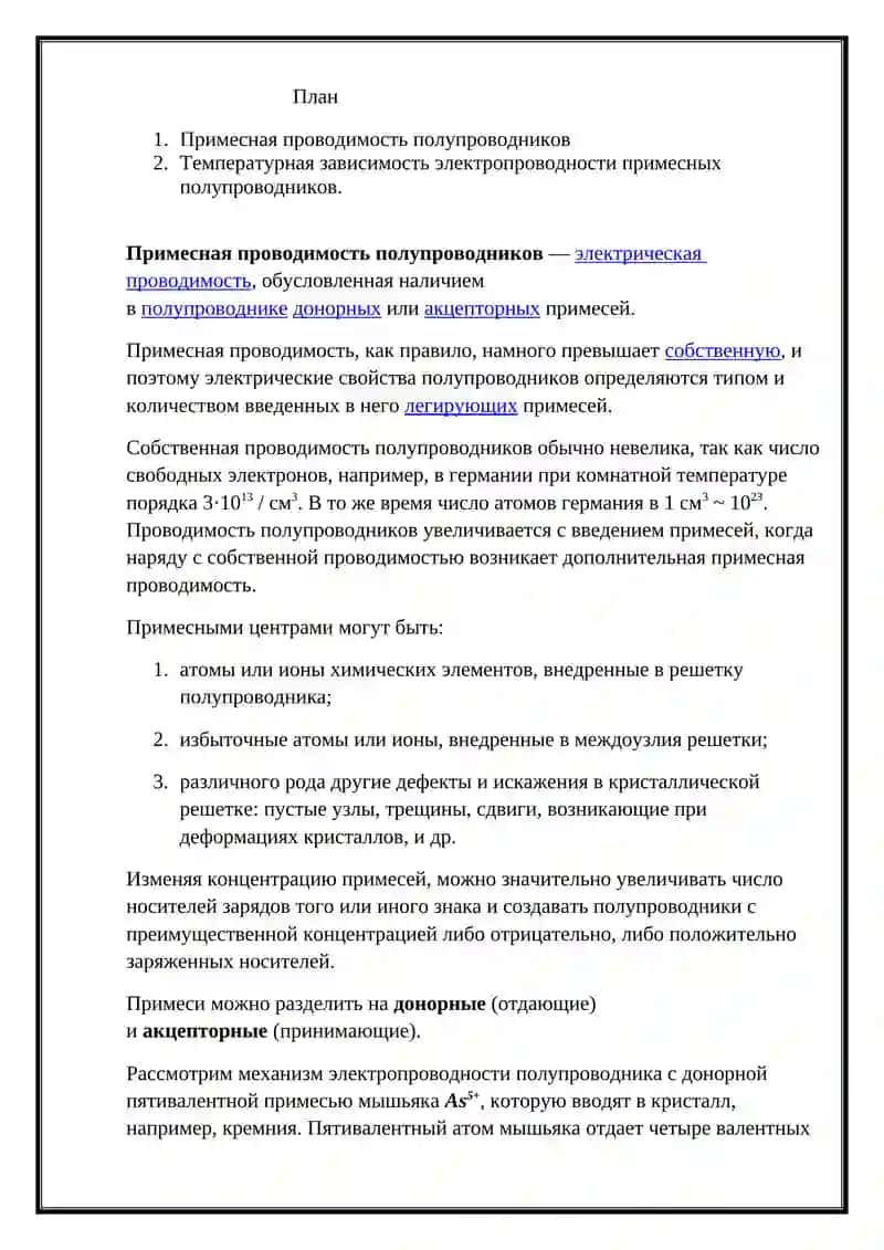 "ФИЗИКА" 2