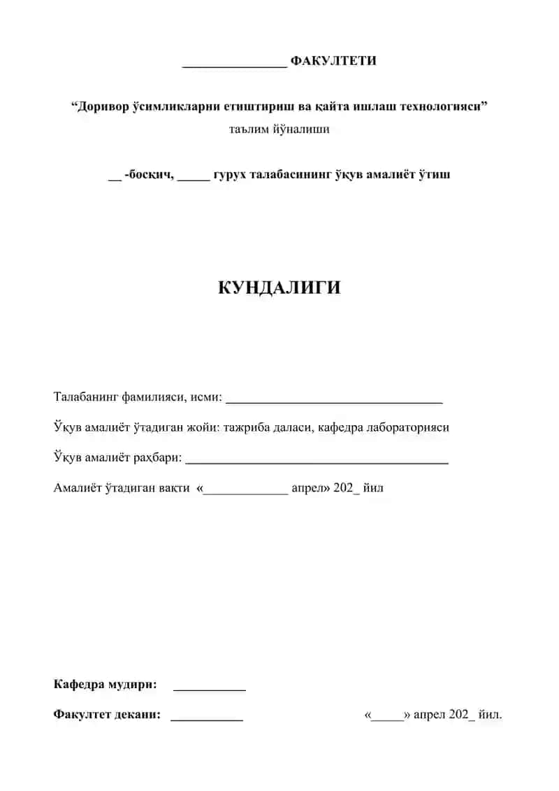 Тупроқшунослик ва агрокимё фанидан 2