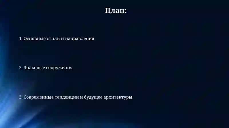ПРЕЗЕНТАЦИЯ 2