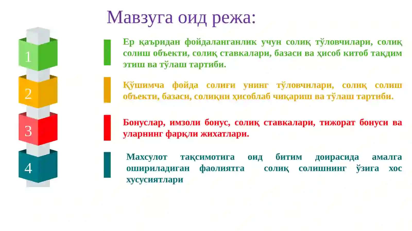 Ер қаъридан фойдаланувчилар учун солиқлар ва махсус тўловларнинг ҳуқуқий асослари 2