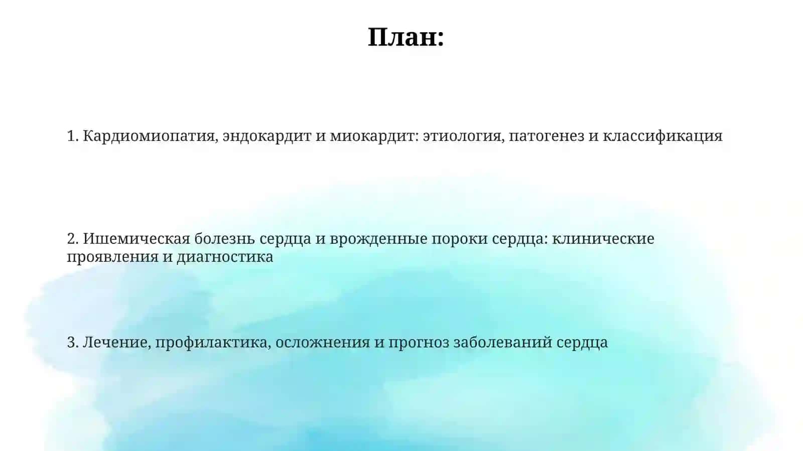Кардиомиопатия, эндокардит и миокардит: этиология, патогенез и классификация 2