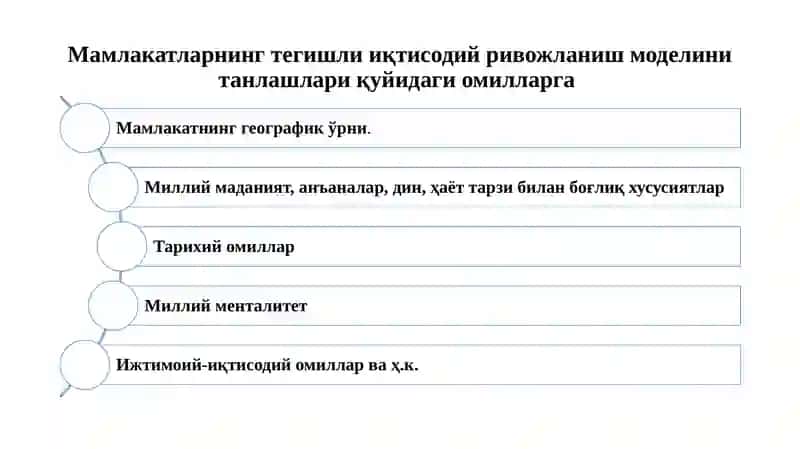 Ривожланган мамлакатлар иқтисодиётининг таркиби 2