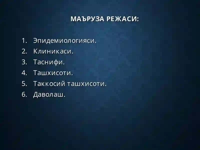 Буйрак Саратони 2