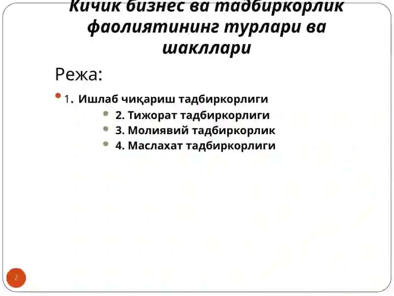 Кичик бизнес ва тадбиркорлик фаолиятининг турлари ва шакллари 2