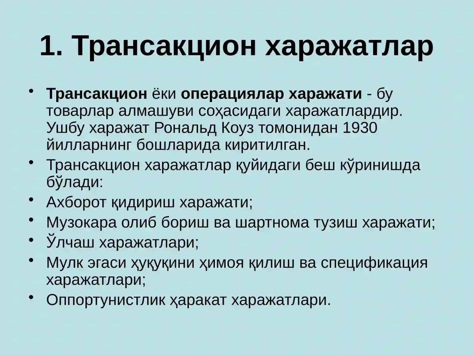 Трансакцион харажатлар 2