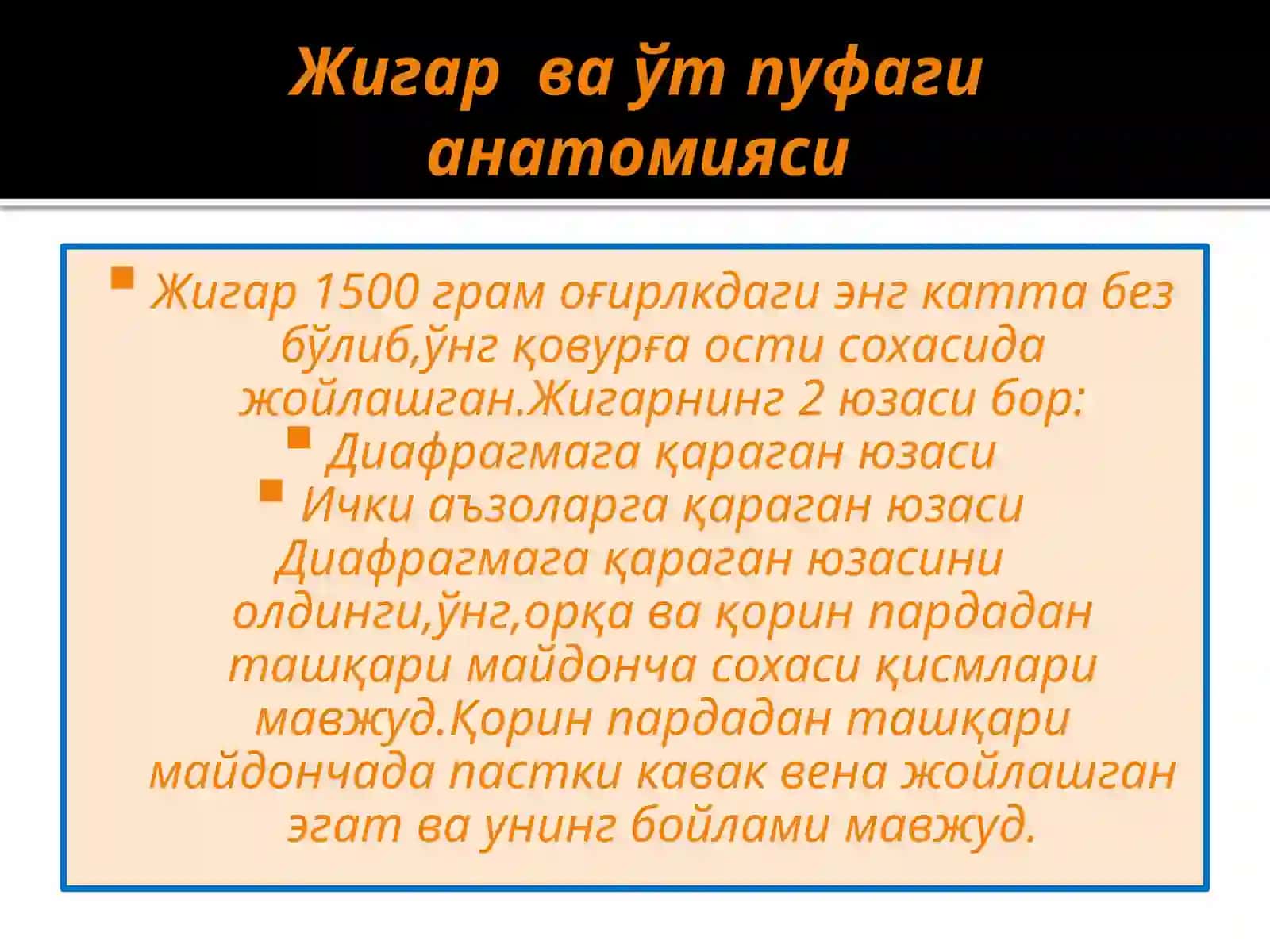 ЖИГАР ВА ТАЛОҚ АНАТОМИЯСИ 2