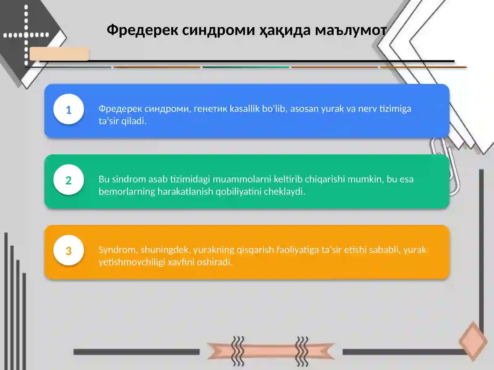 Фредерек синдроми 2