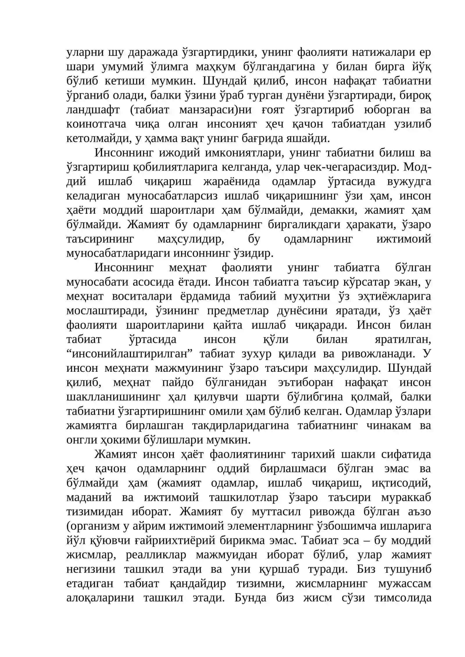 Табиат, жамият ва инсон ўртасидаги ўзаро муносабатларнинг тадрижий ривожланиши 2
